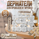 Держатели для гирлянд