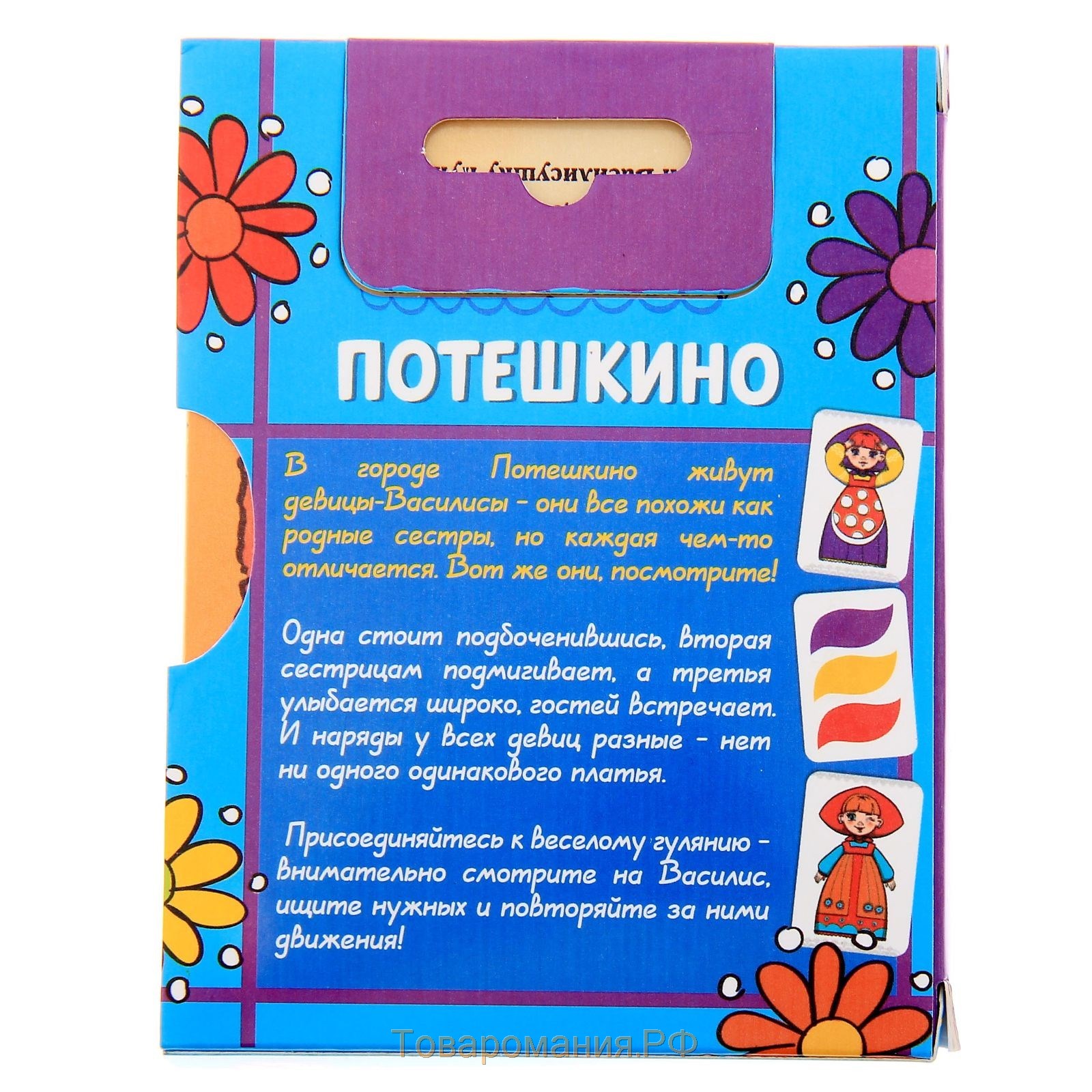 Настольная игра на внимание «Потешкино», 50 карт, 4+