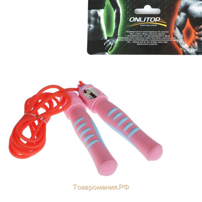 Скакалка ONLYTOP, со счётчиком, 3 м, цвета МИКС