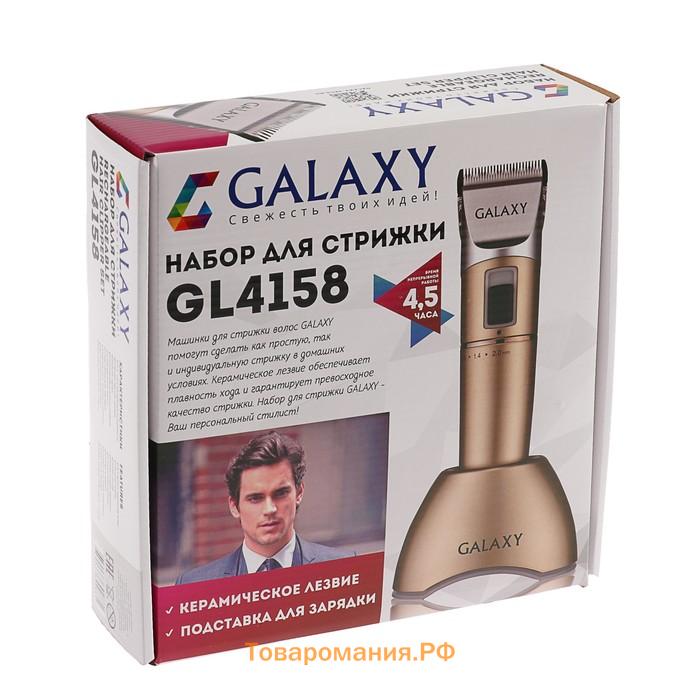 Машинка для стрижки Galaxy LINE GL 4158, 12 Вт, АКБ, 4 насадки, керамические лезвия