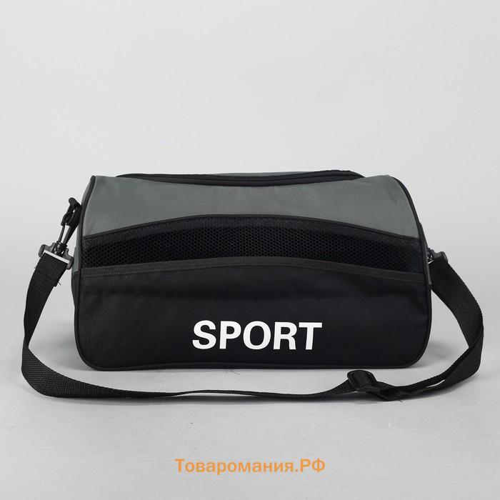 Сумка спортивная на молнии, наружный карман, регулируемый ремень, маленький размер, цвет чёрный/серый