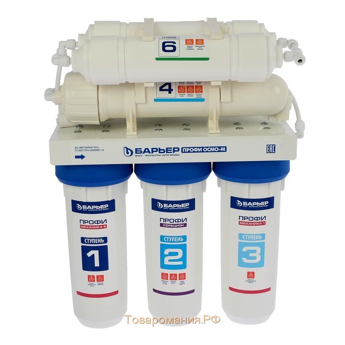 Система для фильтрации воды «Барьер-Профи. осмо 100 М»