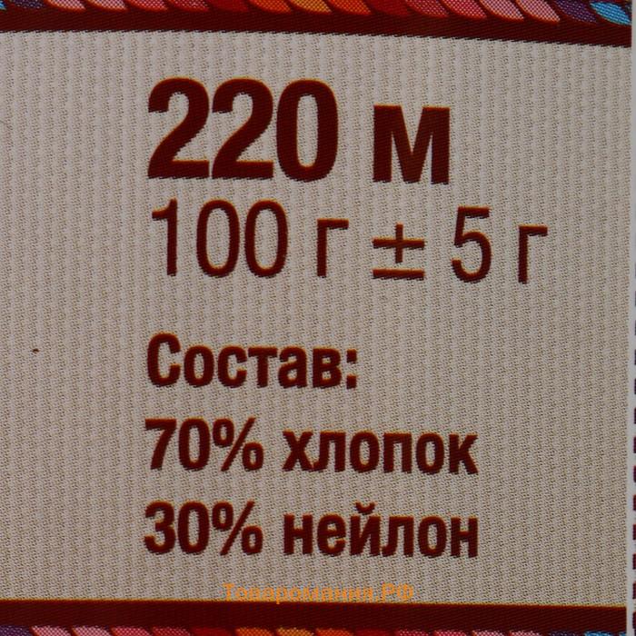 Пряжа "Мягкий хлопок" 70% хлопок, 30% нейлон 220м/100гр (188 топл. молоко)