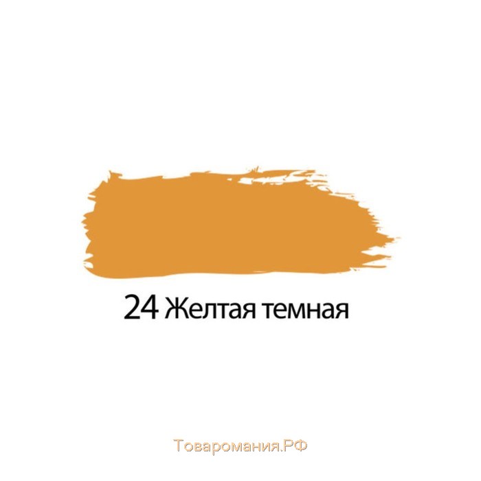 Краска акриловая художественная туба 75 мл, BRAUBERG "Жёлтая тёмная"