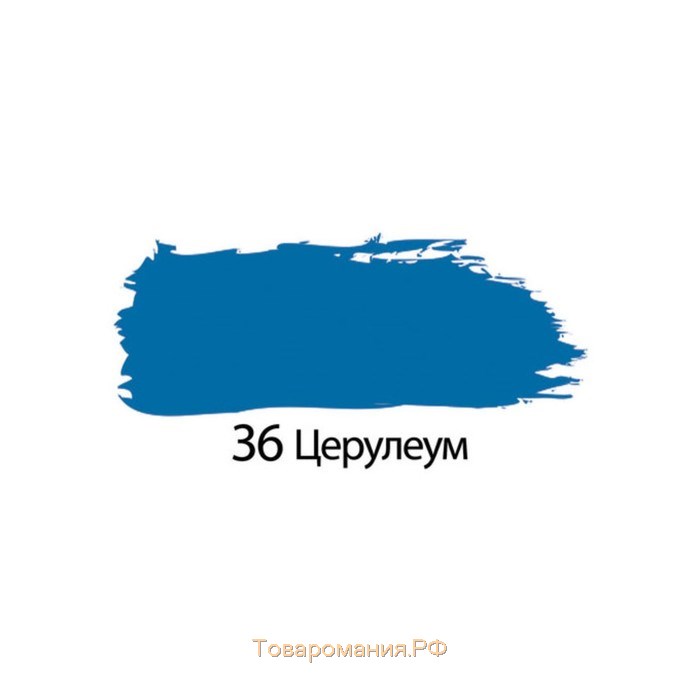 Краска акриловая художественная туба 75 мл, BRAUBERG "Церулеум"