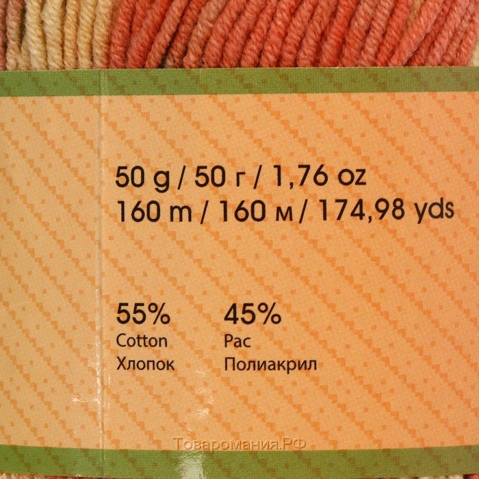 Пряжа "Jeans crazy" 55% хлопок, 45% акрил 160м/50гр (8202  принт)