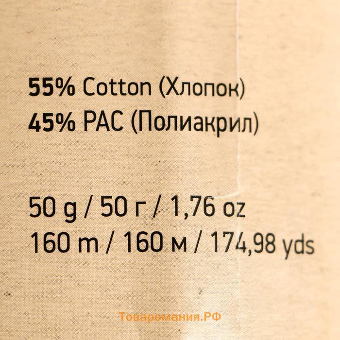 Пряжа "Jeans crazy" 55% хлопок, 45% акрил 160м/50гр (8201  принт)