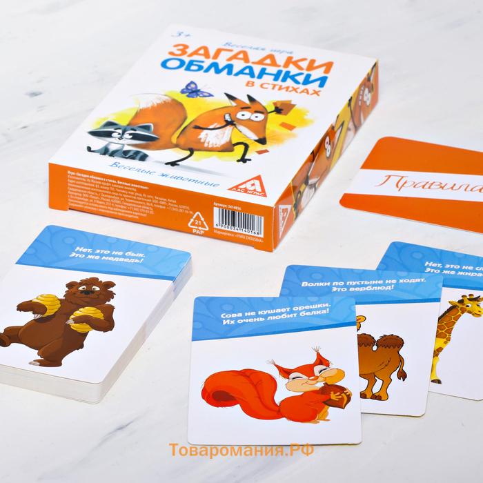 Настольная игра «Загадки-обманки в стихах. Животные», 30 карт, 3+