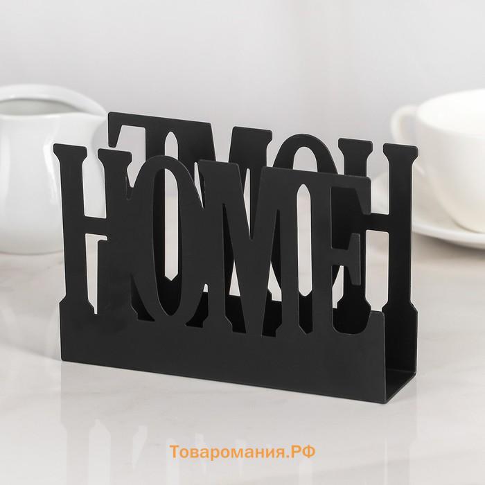 Салфетница Home, 15×4×10 см, цвет чёрный