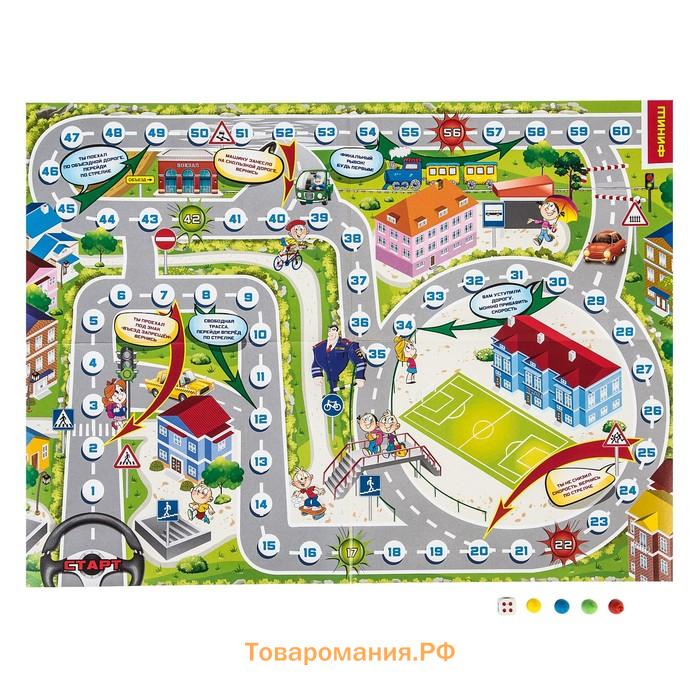 Игра-бродилка «Правила дорожного движения»