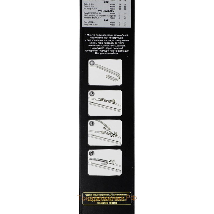 Щетка стеклоочистителя AVS HW-16, 16"/ 400 мм, гибридная