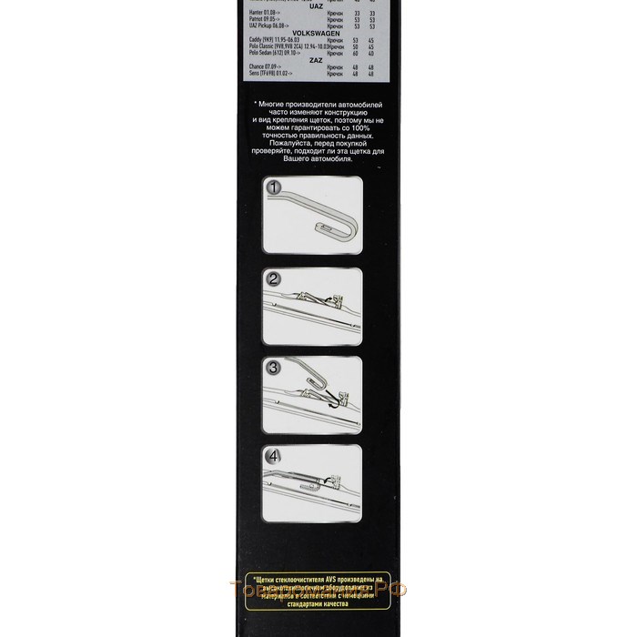 Щетка стеклоочистителя AVS HW-18, 18"/ 450 мм, гибридная