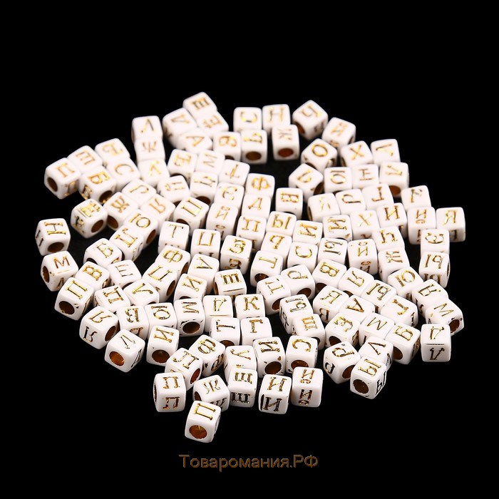 Бусины для творчества пластик"Буквы на кубике" набор 20 гр, МИКС 0,6х0,6 см