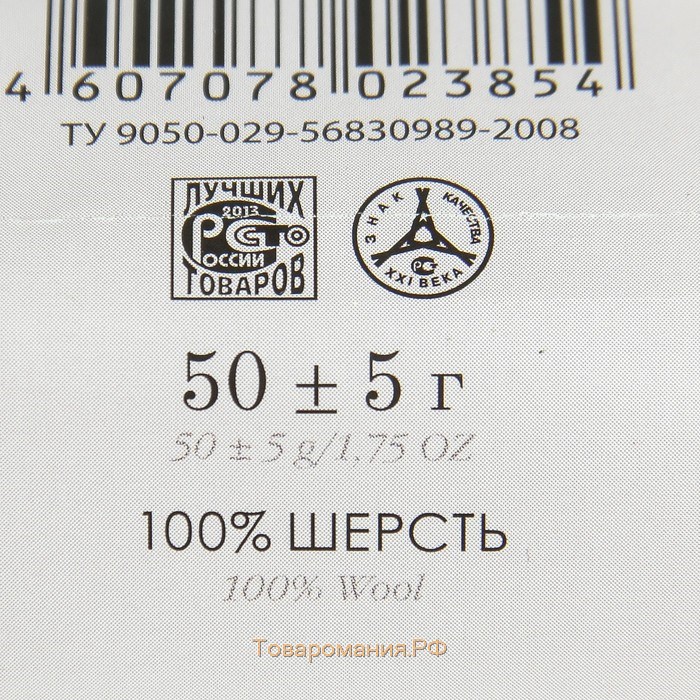 Шерсть для валяния 100% тонкая шерсть 50гр (270 мокрый песок)