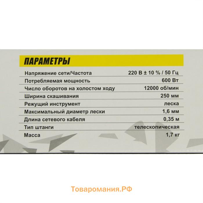 Триммер Kolner KET 600, 600 Вт, 12000 об/мин, ширина скоса 250 мм, леска 1.6 мм