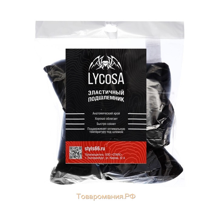 Ветрозащитная маска - подшлемник LYCOSA WINDSTOPPER BLACK