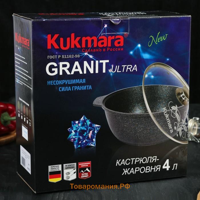 Кастрюля-жаровня Granit ultra original, 4 л, антипригарное покрытие, цвет чёрный