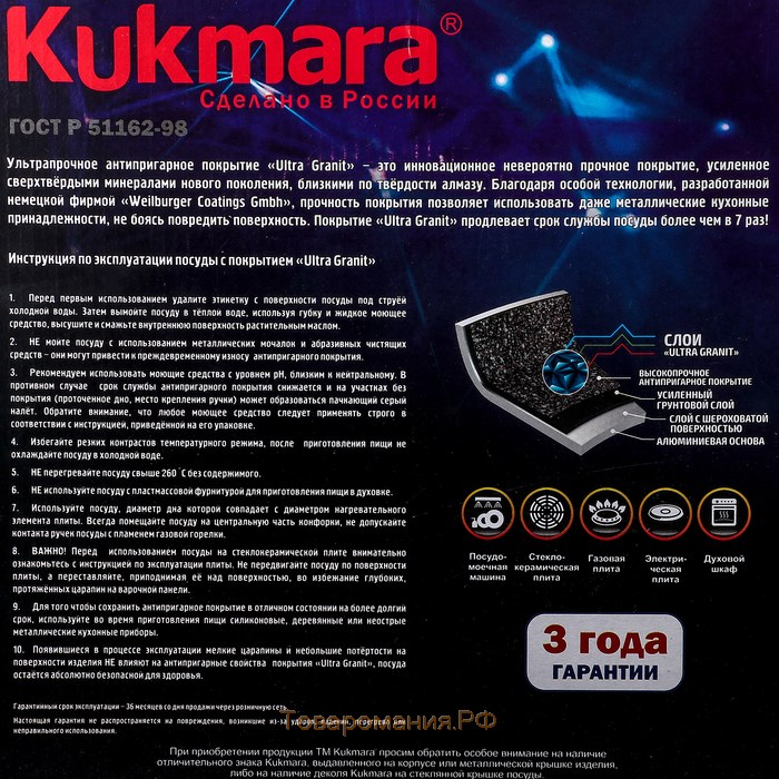 Кастрюля Granit ultra, 4 л, d=24 см, h=14 см, антипригарное покрытие