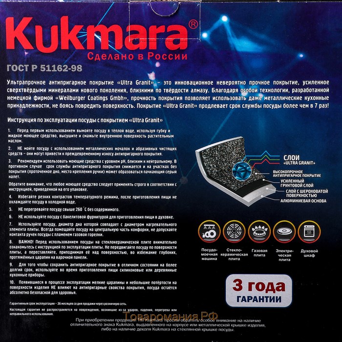 Кастрюля Granit ultra, 3 л, d=22 см, h=12.5 см, стеклянная крышка, антипригарное покрытие