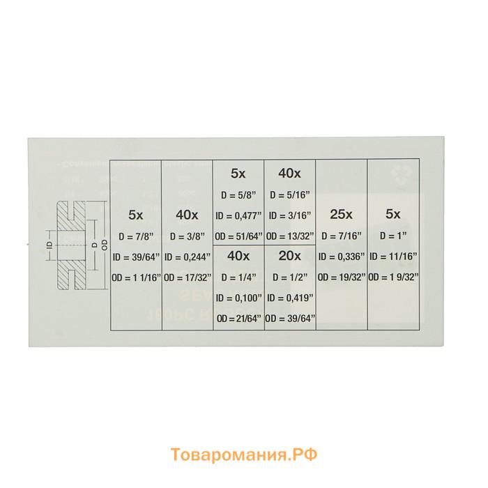 Набор резиновых втулок, 8 видов, 180 шт