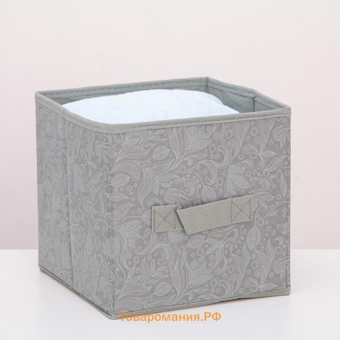 Короб стеллажный для хранения «Нея», 19×19×19 см, цвет серый