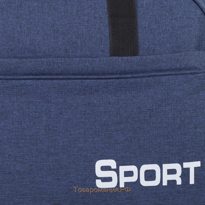 Сумка спортивная на молнии, наружный карман, длинный ремень, большой размер, цвет синий