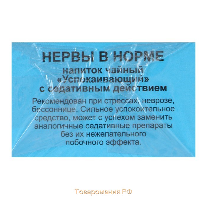 Пищевая добавка «Нервы в норме», успокаивающий, 20 фильтр-пакетов