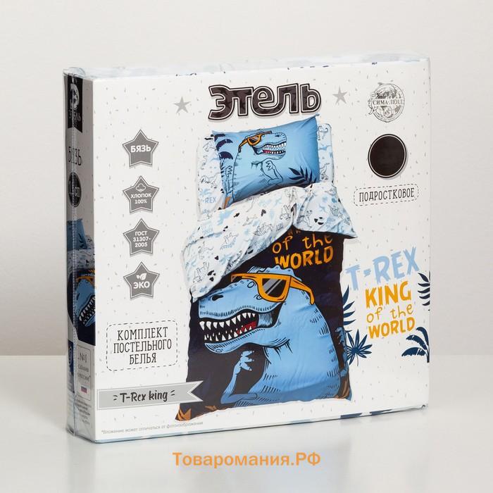 Постельное бельё  1.5 сп "T-Rex king" 143х215 см, 150х214 см, 50х70 см -1 шт, 100% хлопок, бязь