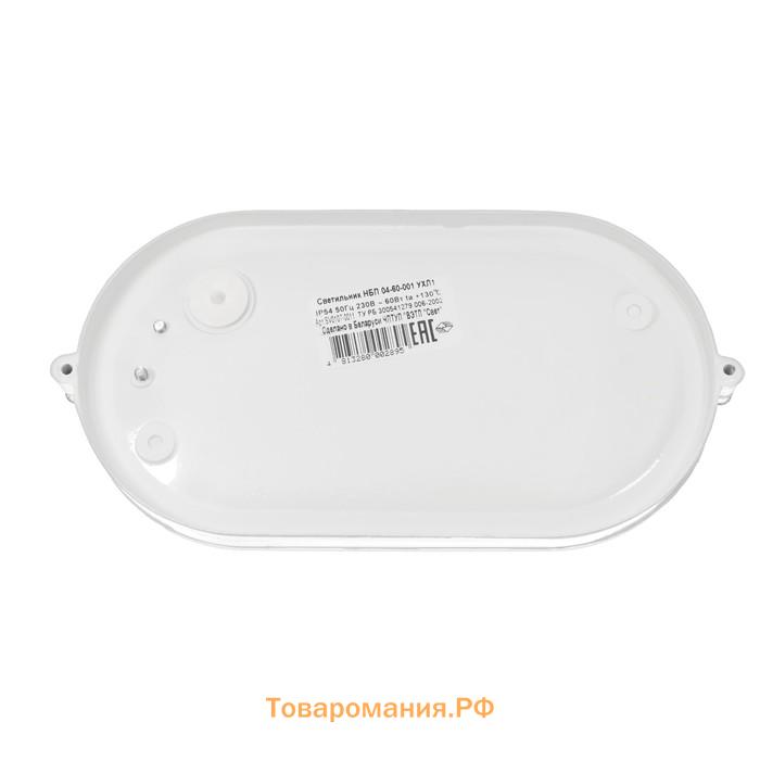 Светильник НБП 04-60-001 УХЛ1, Е27, 60 Вт, 220 В, IP54, до +130°, белый