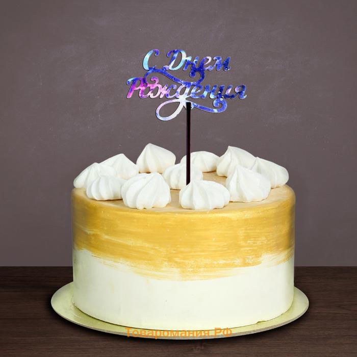 Топпер для торта деревянный «С днем рождения», с печатью, космос
