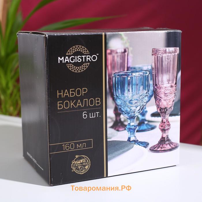 Бокалы для шампанского Magistro «Ла-Манш», 160 мл, 7×20 см, стекло, розовые, набор 6 шт