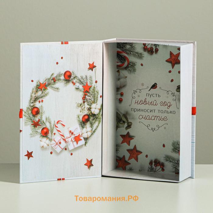 Коробка‒книга «Счастья!», 20 × 12.5 × 5 см