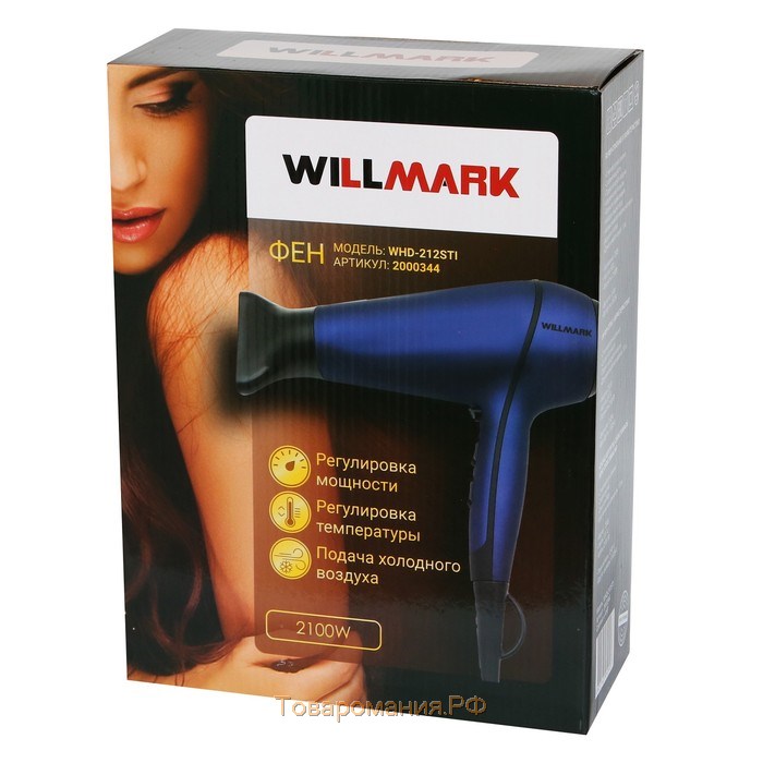 Фен WILLMARK WHD-212STI, 2200 Вт, 2 скорости, 2 температурных режима, синий