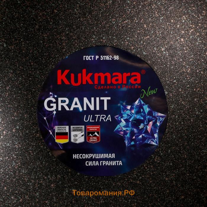 Казан для плова Granit ultra, 9 л, алюминиевая крышка, литые ручки, антипригарное покрытие, цвет чёрный