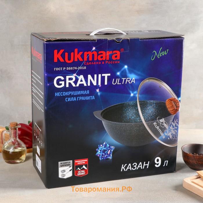 Казан для плова Granit ultra, 9 л, алюминиевая крышка, литые ручки, антипригарное покрытие, цвет чёрный