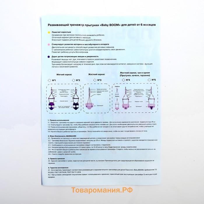 Прыгунки №1, 2в1, «Киса», цвет МИКС