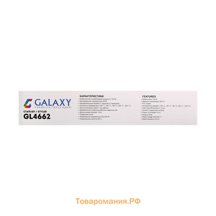 Мультистайлер Galaxy GL 4505, 65 Вт, керамика, до 200°С, пластины 89х27.5 и 89х57 мм