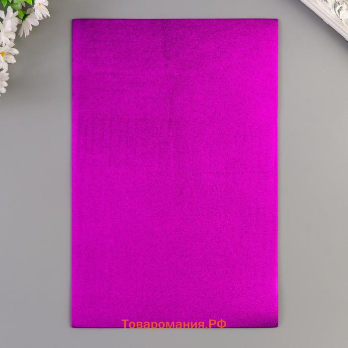 Фоамиран металлизированный "Фиолет" 2 мм формат А4 набор 5 листов