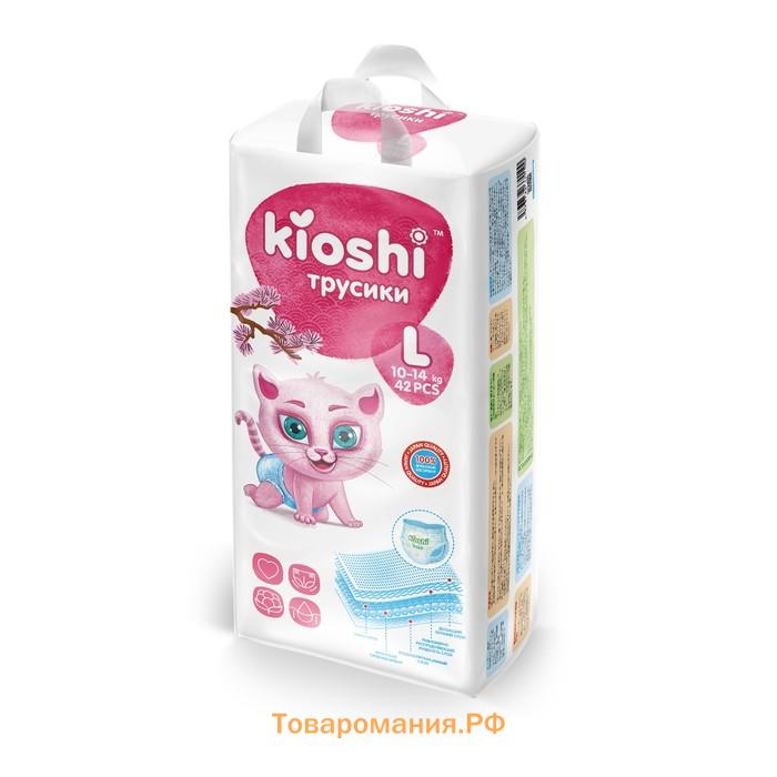 Подгузники-трусики KIOSHI L 10-14 кг, 42 шт