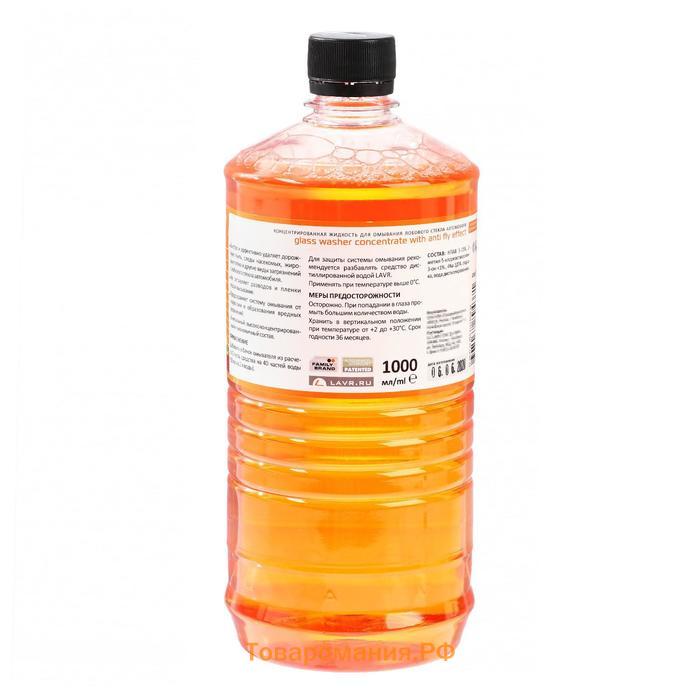 Омыватель стекол LAVR Orange антимуха, концентрат 1:40, 1 л Ln1217