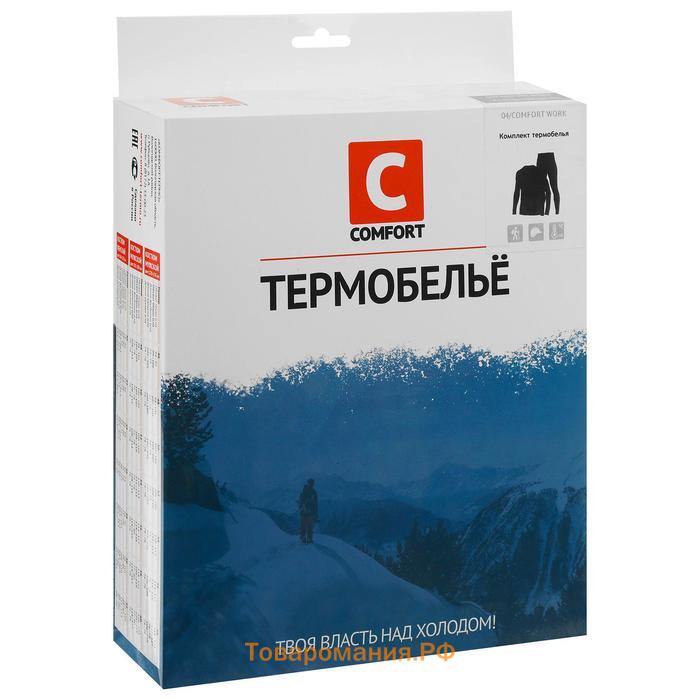 Комплект термобелья Сomfort Work (1 слой), до -20°C, размер 54, рост 182-188 см