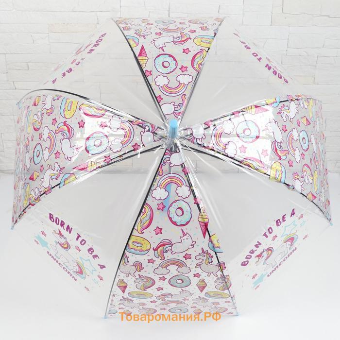 Зонт - трость полуавтоматический «Единороги», 8 спиц, R = 43/60 см, D = 120 см, цвет МИКС