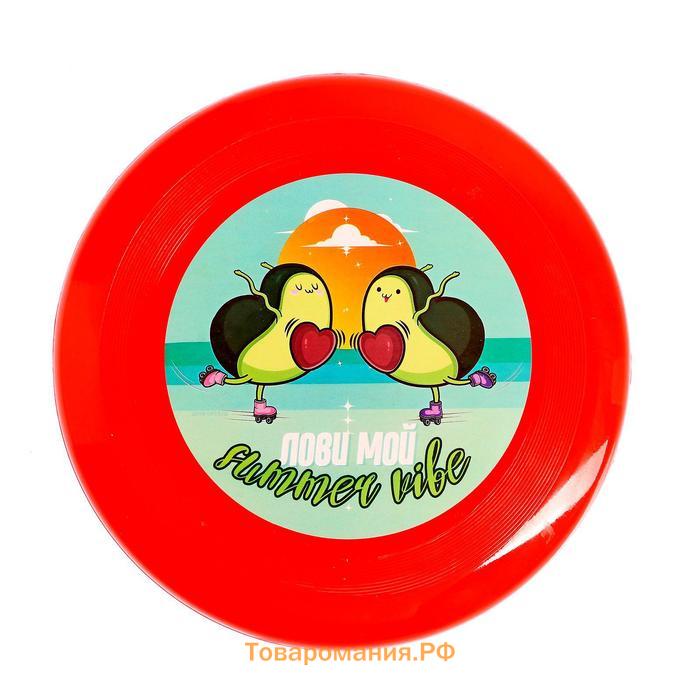 Фрисби, летающая тарелка «Лови мой summer vibe», цвета МИКС