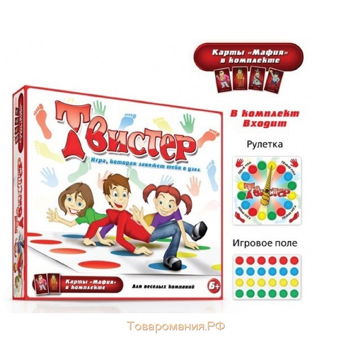 Игра 2 в 1 «Твистер» + карты «Мафия»