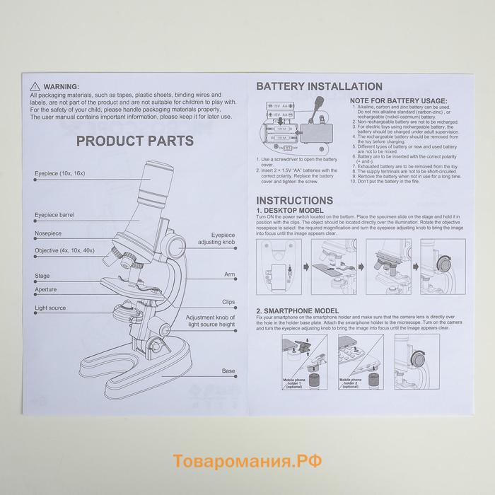 Микроскоп "Юный ботаник" кратность до х1200, белый, подсветка