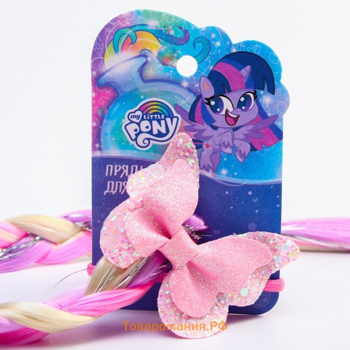 Коса на резинке для волос «Бантик», My Little Pony, 42 см