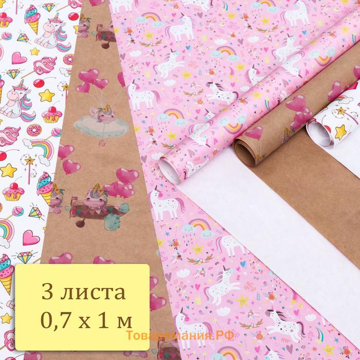 Набор крафтовой бумаги с печатью "Единороги",3 листа , 70 х 100 см