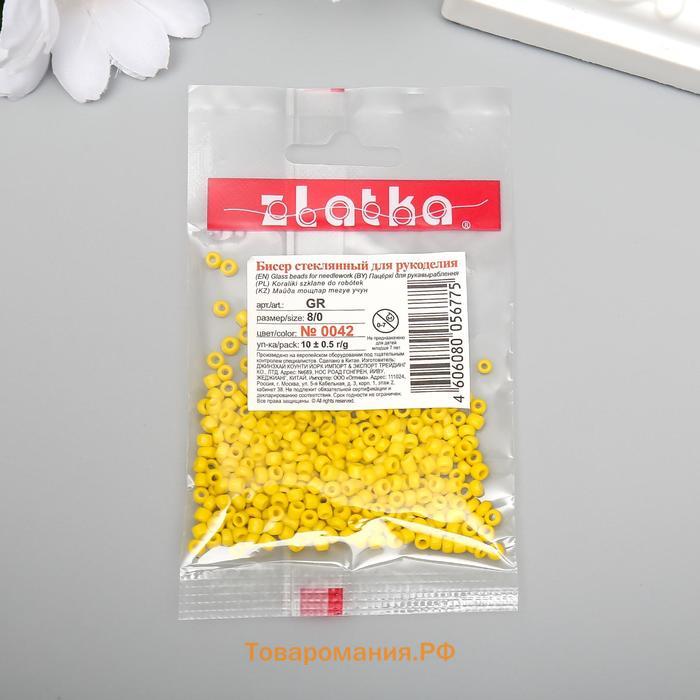 Бисер "Zlatka" 08/0 10 гр 0042 жёлтый