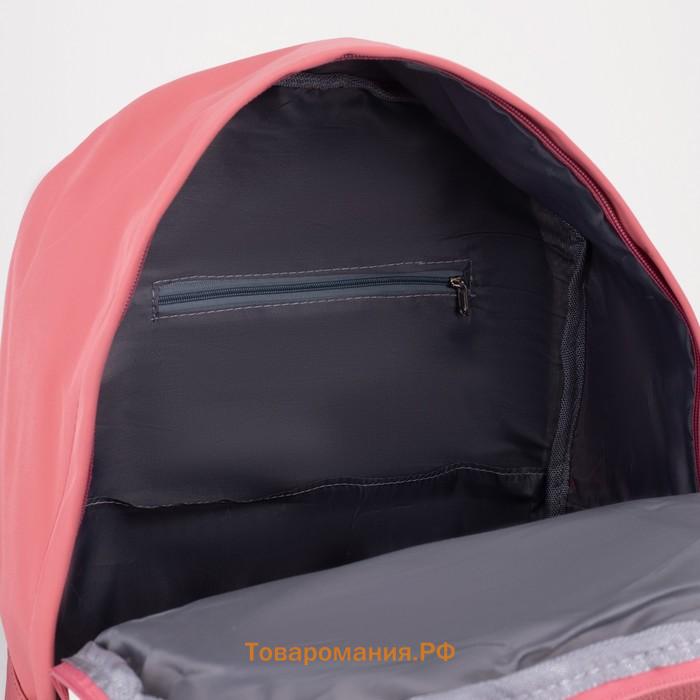 Рюкзак-сумка школьная, отдел на молнии, наружный карман, цвет малиновый