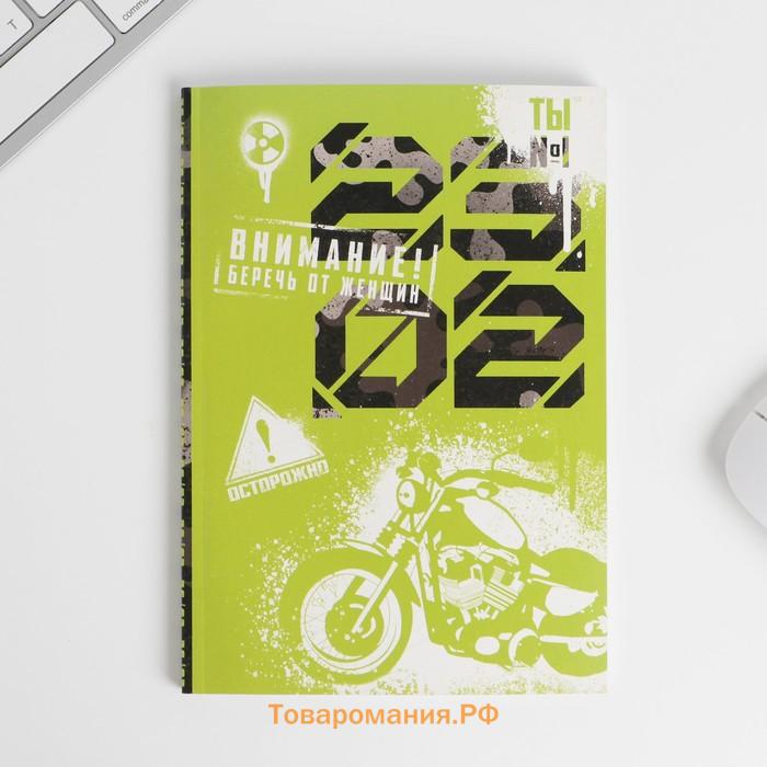 Подарочный набор, ежедневник А5, 80 л., термостакан, ручка, планер 50 л., блок для записей 100 л. «Защитник отечества. 23 февраля»